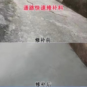 商洛水泥路面薄层修补剂